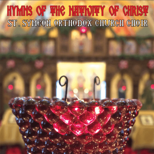 CD-Hymns-of-Nativity-St-Symeon-Birmingham__58265.1541527553.500.659.gif