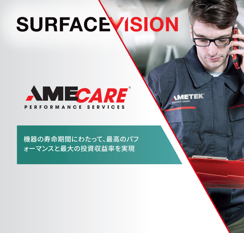 Surface Vision 設置・導入サービス