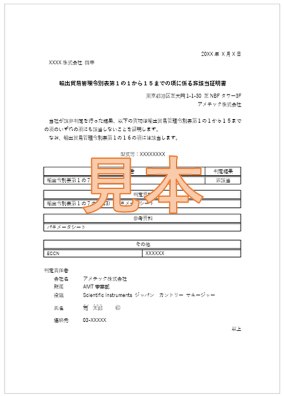 Export Document - DONGLE-SOFTWARE