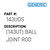 (143Ut) Ball Joint Rod - Generic #143UOS