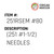 (251 #1-1/2) Needles - Organ Needle #251RSEM #80