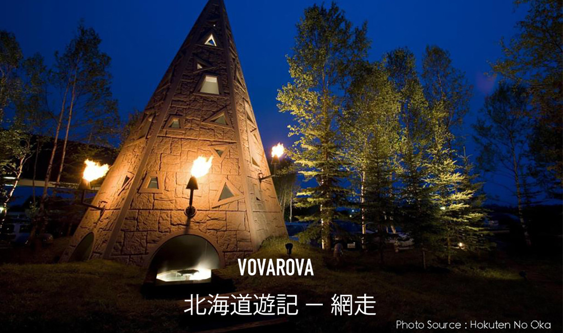 VOVAROVA | 北海道遊記 － 網走