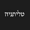 Talitnia