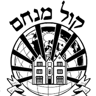 Kol Menachem
