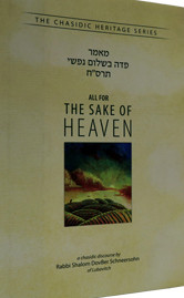 Chasidic Heritage Series | All For The Sake of Heaven