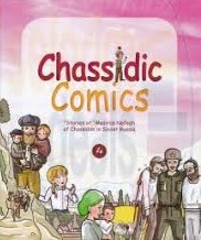 Comic | Chassidic Comics /4