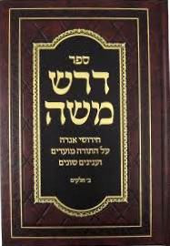 Dorash Moshe (New Edit)