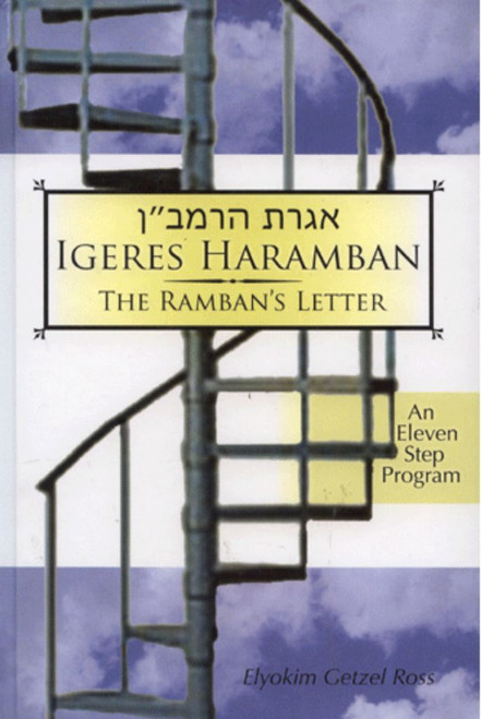 Igeres Haramban An Eleven Step Program