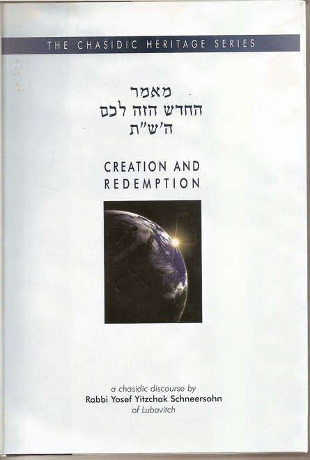 Chasidic Heritage Series | Creation & Redemption