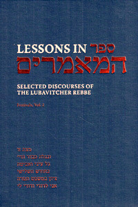 Lessons In Sefer Hamaamarim | Festivals /2