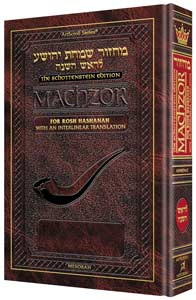 Machzor | Artscroll | Schottenstein Edition | Ashkenaz | Interlinear | Rosh Hashana /Large