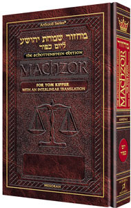Machzor | Artscroll | Schottenstein Edition | Ashkenaz | Interlinear | Yom Kippur /Large