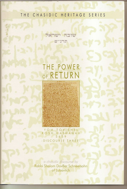 Chasidic Heritage Series | The Power of Return