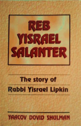 Reb Yisroel Salanter | Hardcover