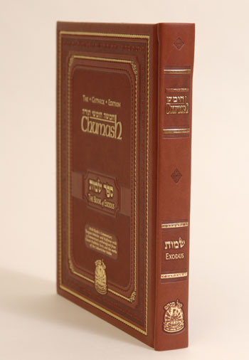Chumash | Gutnick Edition | Large | Shemos