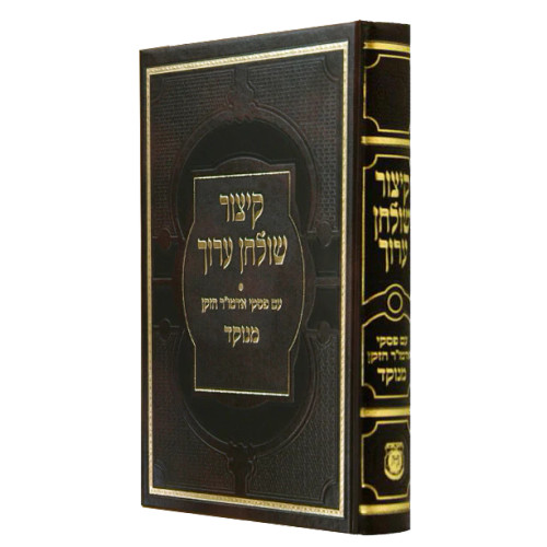 Kitzur Shulchan Oruch | Im Piskei Admur Hazaken | Menukad /Large