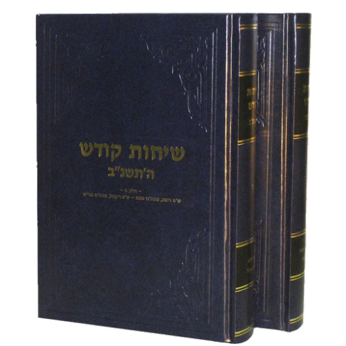 Sichos Kodesh 5752 /2 Vols.