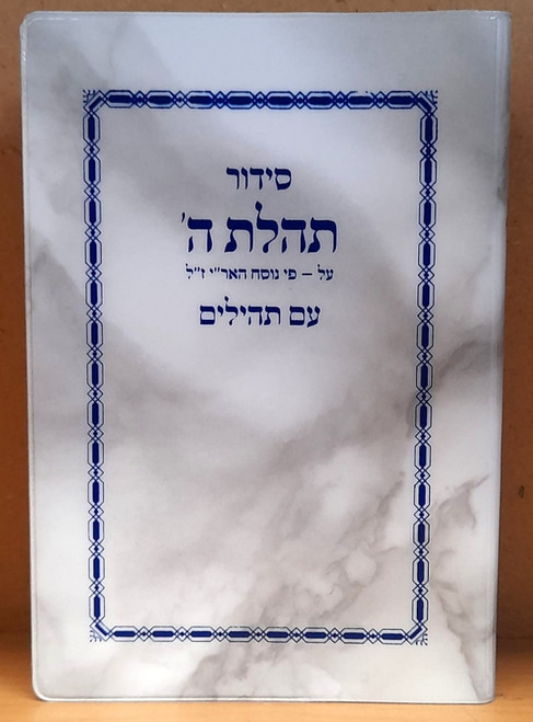 Siddur | Chabad | Pocket plastic cover | Tehilim | New Print