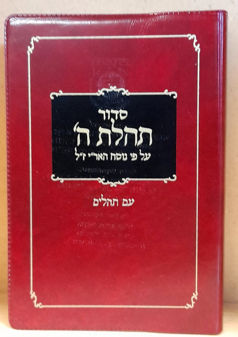 Siddur | Chabad | Pocket plastic cover | with Tehilim | Original Print