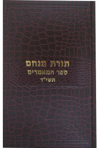 Toras Menachem - Sefer Hamamorim /5714