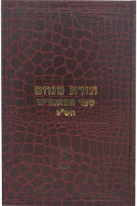 Toras Menachem - Sefer Hamamorim /5720