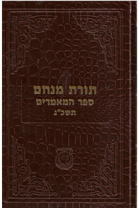 Toras Menachem - Sefer Hamamorim /5723