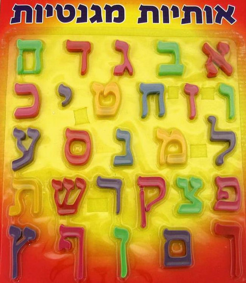 Magnetic Aleph Bet Letters /Lg.