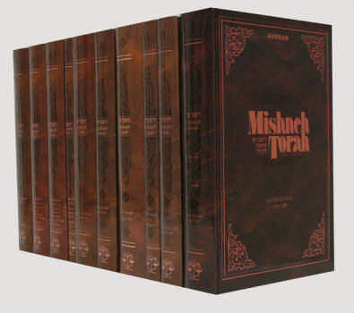 Rambam Hebrew/ English /18 Vols.