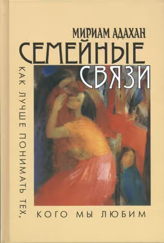 Russian | The Family Connection