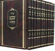 Shu"T Shevet Halevi /12 Vols.