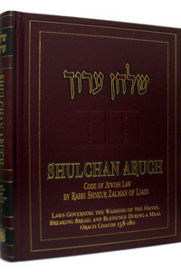 Shulchan Aruch /5 | English Translation
