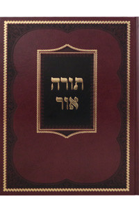 Torah Ohr | Includes Index with Synopsis of Ma'amorim