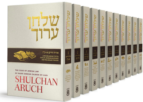 Shulchan Aruch | Weiss Edition /12 Volumes /1 - 11 & 13