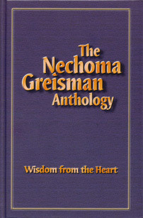 The Nechoma Greisman Anthology