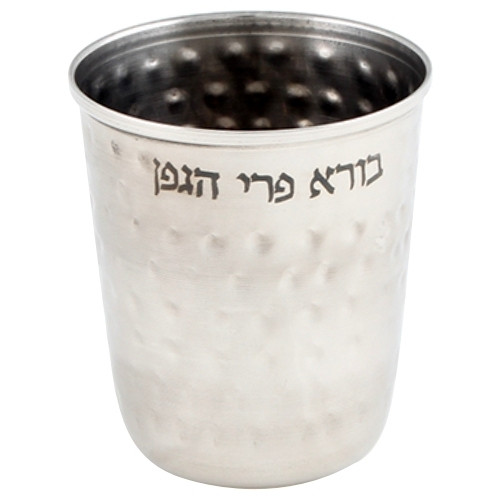 Kiddush Cup | Stainless Steel Hammered Design /44708