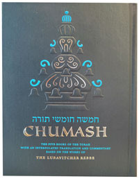 Chumash | Synagogue /Compact