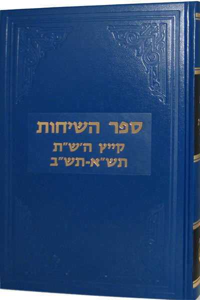 Sefer Hasichos | Frierdiker Rebbe /5700-5702