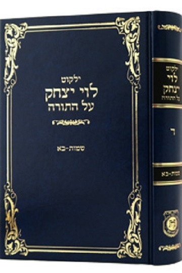 Yalkut Levi Yitzchok /4 Shemos  Bo