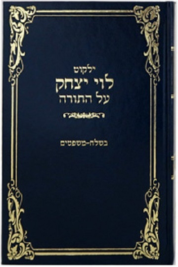 Yalkut Levi Yitzchok /5 Beshalach - Mishpatim