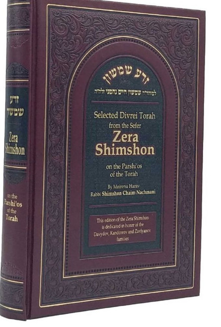 Zera Shimshon on Parsha /English
