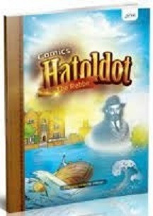 Comic | Hatoldot /The Rebbe