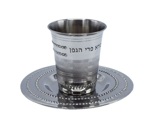 Kiddush Cup | Stainless Steel includes Tray | #7 /12477