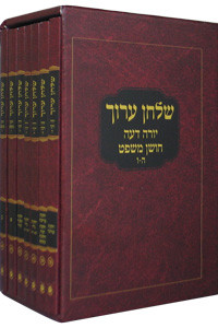 Shulchan Oruch HoRav | Travel size /5-6