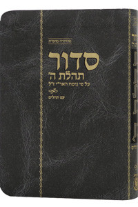 Siddur | Chabad | Mahadurah Mueret im Tehilim /Compact Flexi cover