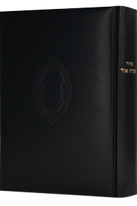 Siddur | Chabad | Torah Ohr | Padded Cover