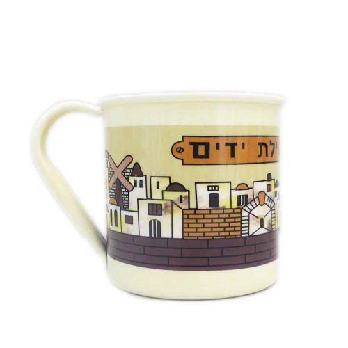 Wash Cup | Metal Powder Coated | Jerusalem