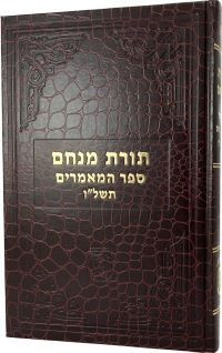 Toras Menachem - Sefer Hamamorim /5736