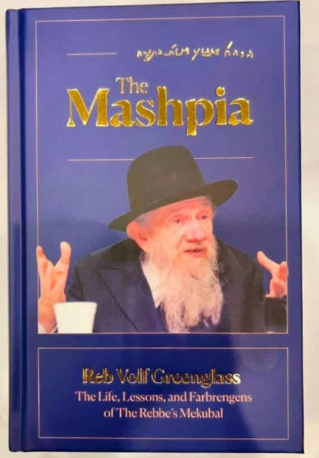The Mashpia | Reb Volf Greenglass /English