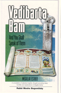 Vedibarta Bam | Megillat Esther