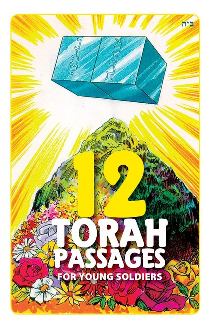 12 Torah Passages | Booklet